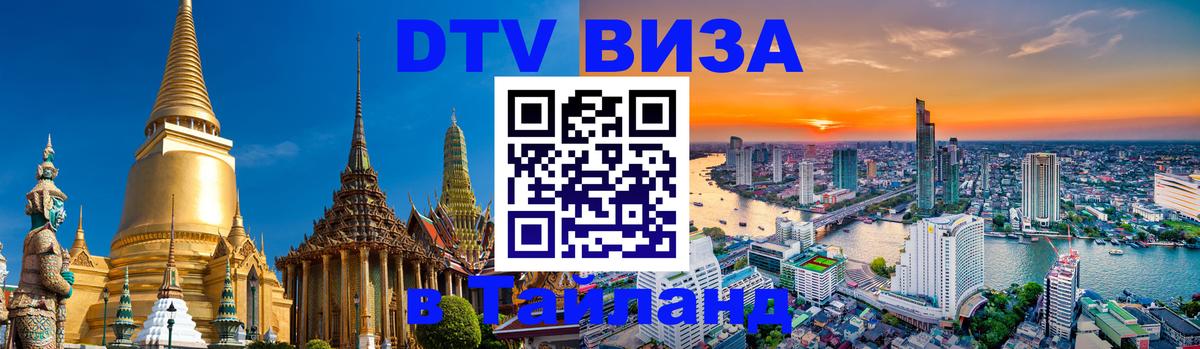 Сколько стоит DTV виза — актуальные цены, оформление даже без документов - Находка 